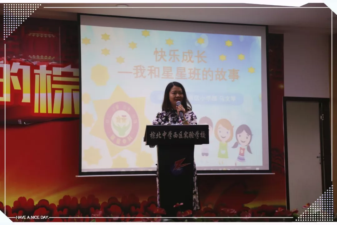 
棕北西区，新教育教师叙事，幸福地讲述“幸福的故事”！


