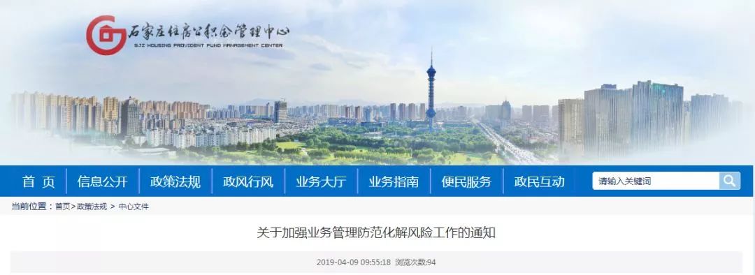 【1024·扩散】河北6市公积金最新通知!这些提取政策被取消 janpenes东莞在线