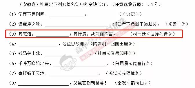 今年高考撞上端午节,2019必考屈原和《离骚》?
今年高考撞上端午节,2019必考屈原和《离骚》?