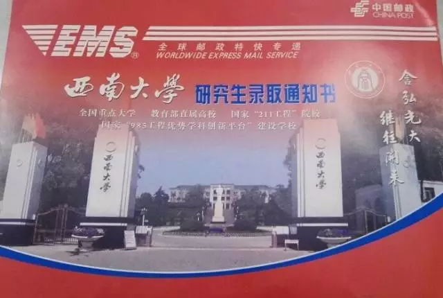 中国各大高校研究生录取通知书,你最期待收到哪一张呢?
中国各大高校研究生录取通知书,你最期待收到哪一张呢?