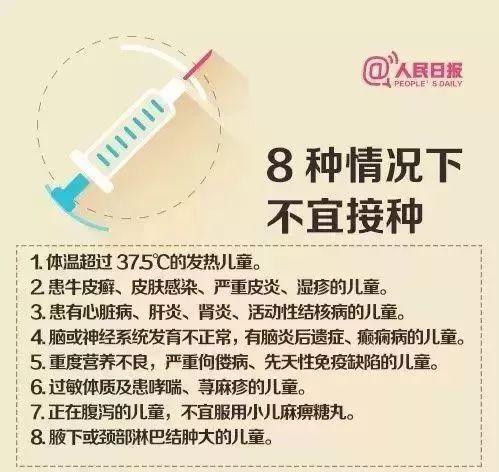                     最全最新疫苗接种时间表，普宁家长速收藏！