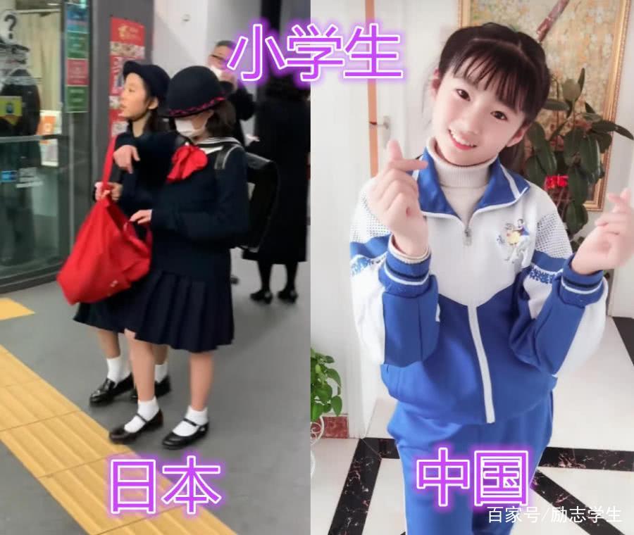 中国校服与日本校服相比有哪些区别?小学生忍了,大学生差距很大