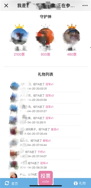 
朋友圈刷票“评”孩子家长花钱争排名


