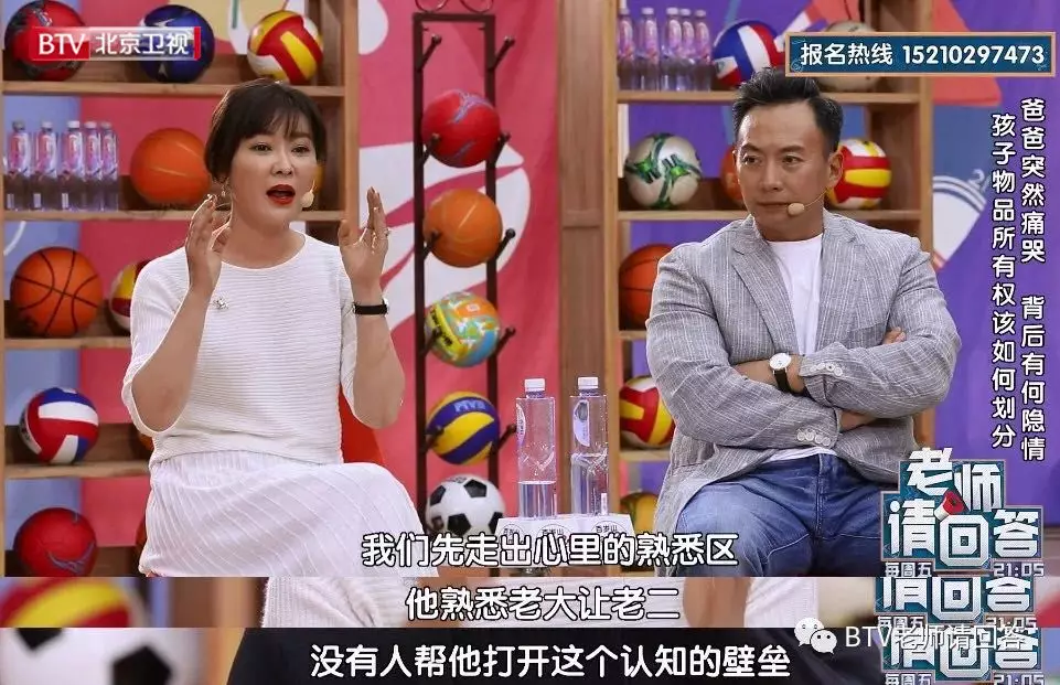 
一口气搞定数十个教育疑难杂症《老师请回答》凭什么被赞功德无量


