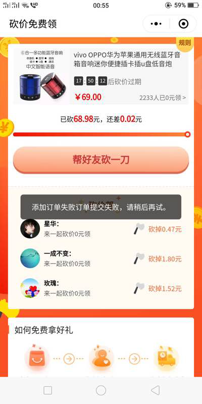 问题多多的淘集集 疯狂收割流量的同时别忘了用户信任 问题多多的淘集集 疯狂收割流量的同时别忘了用户信任
