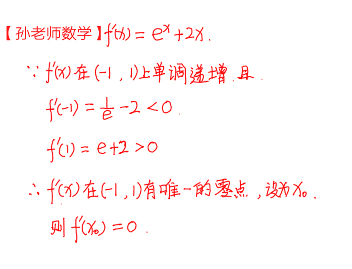 
原创
导数求最大值，学得太死板，这题解个开头就会懵


