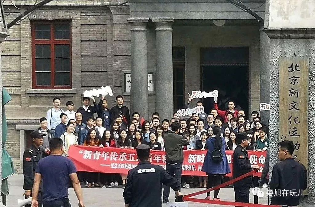 北大红楼前总是排满长队整整一百年了 五四运动百年纪念日1919年5月4