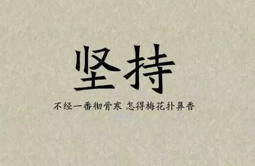 读经典文化,建书香校园 | day 8《自控力》