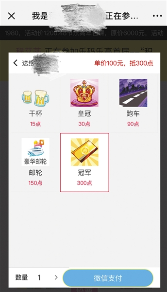 
朋友圈刷票“评”孩子家长花钱争排名


