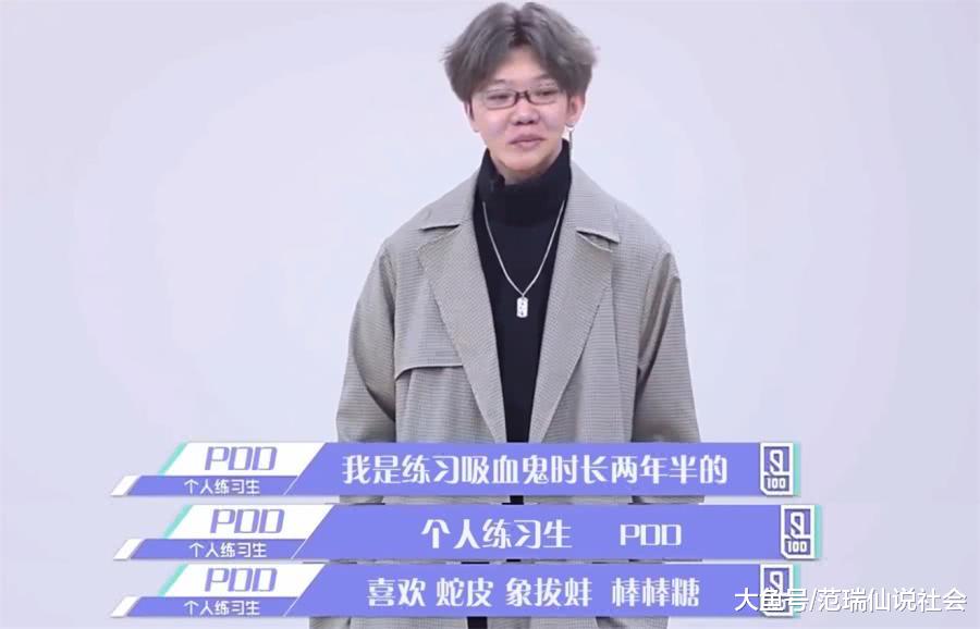 pdd被质疑吸血鬼玩得像cxk,刘谋1个字回复,网友:道歉!