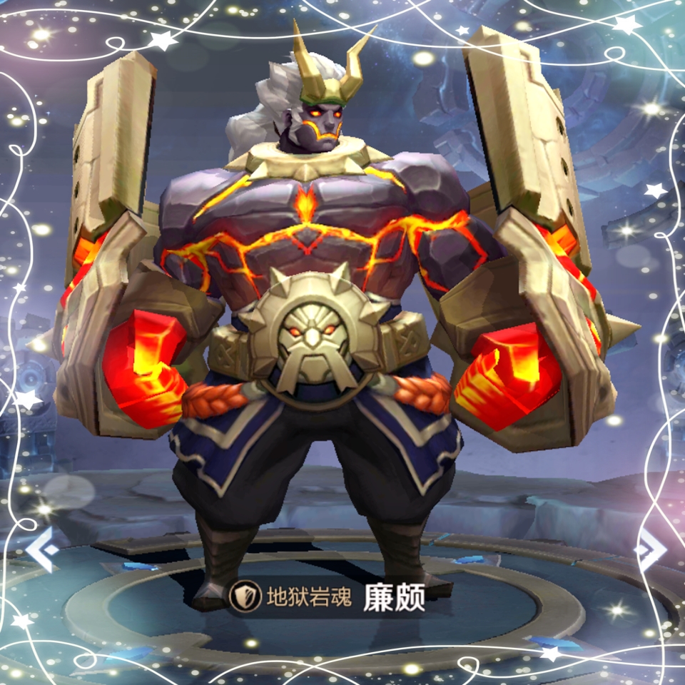他有典韦的真伤,吕布的护盾,廉颇的控制,后期却被鲁班