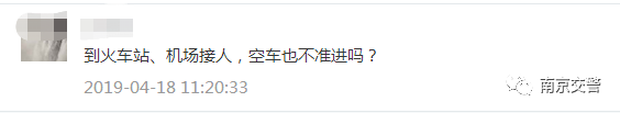 南京南站最新车排名_南京南站乱停车辆最高罚500元