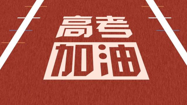 我国最容易考的8所二本院校:就业不比一本差,毕业铁饭碗,收藏
我国最容易考的8所二本院校:就业不比一本差,毕业铁饭碗,收藏