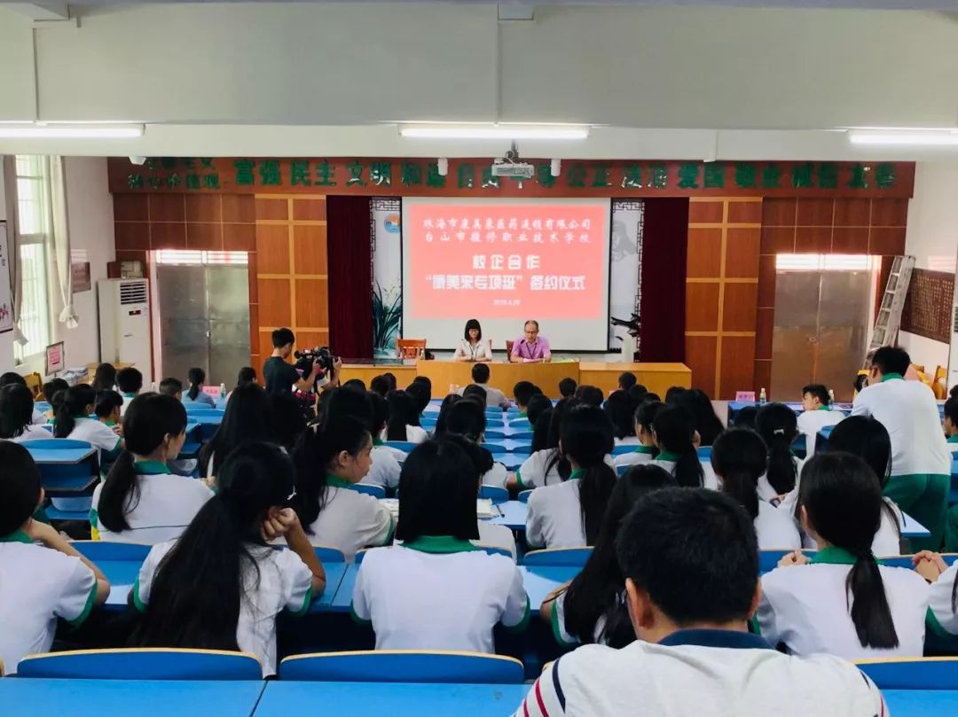 校企合作!为了提升学生实践能力,台山这所学校这么做…… 澳门皇冠官网app