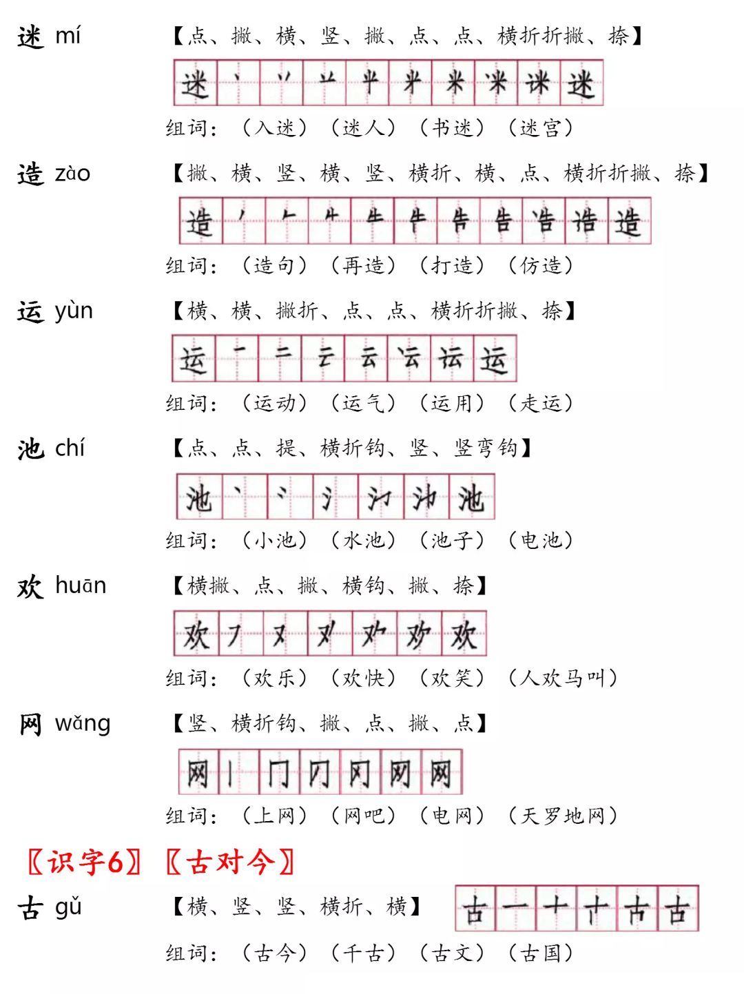 熊和石头人简谱_熊和石头人(2)