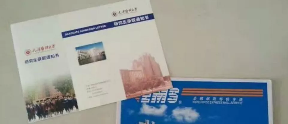 中国各大高校研究生录取通知书,你最期待收到哪一张呢?
中国各大高校研究生录取通知书,你最期待收到哪一张呢?