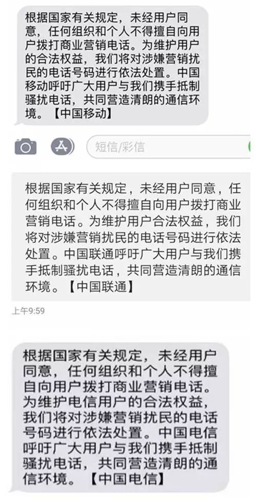 移动联通天天发短信