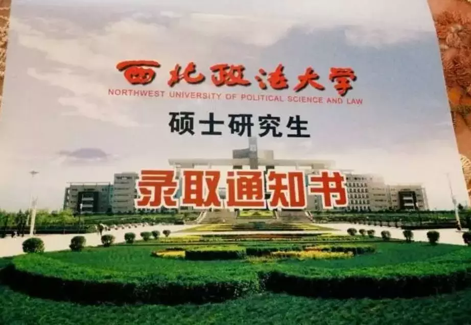 中国各大高校研究生录取通知书,你最期待收到哪一张呢?
中国各大高校研究生录取通知书,你最期待收到哪一张呢?