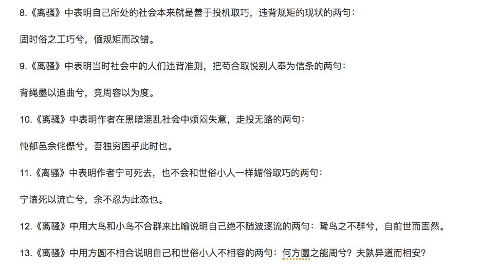 今年高考撞上端午节,2019必考屈原和《离骚》?
今年高考撞上端午节,2019必考屈原和《离骚》?