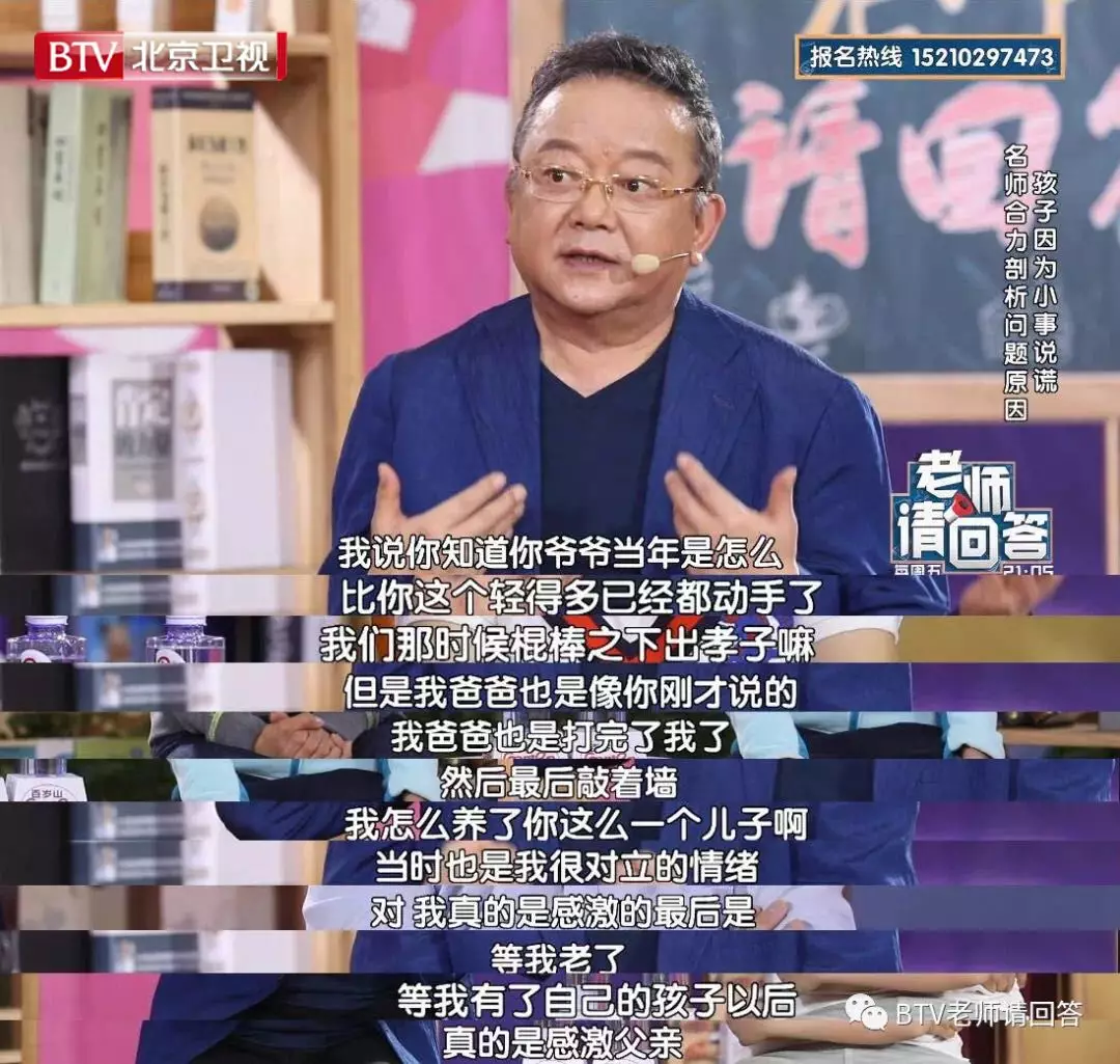 
一口气搞定数十个教育疑难杂症《老师请回答》凭什么被赞功德无量


