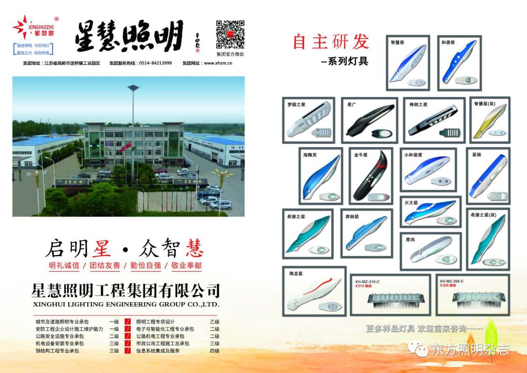 太阳能路灯在高邮地区的普及与应用