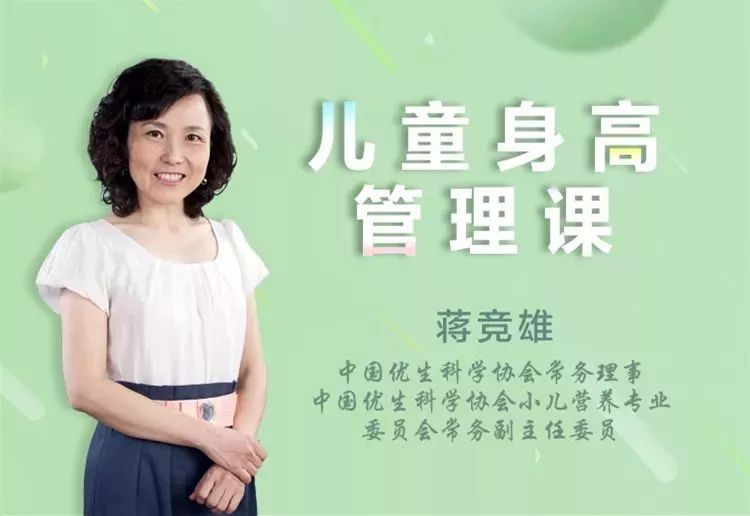                     想要孩子长得高，这些食物要少吃！