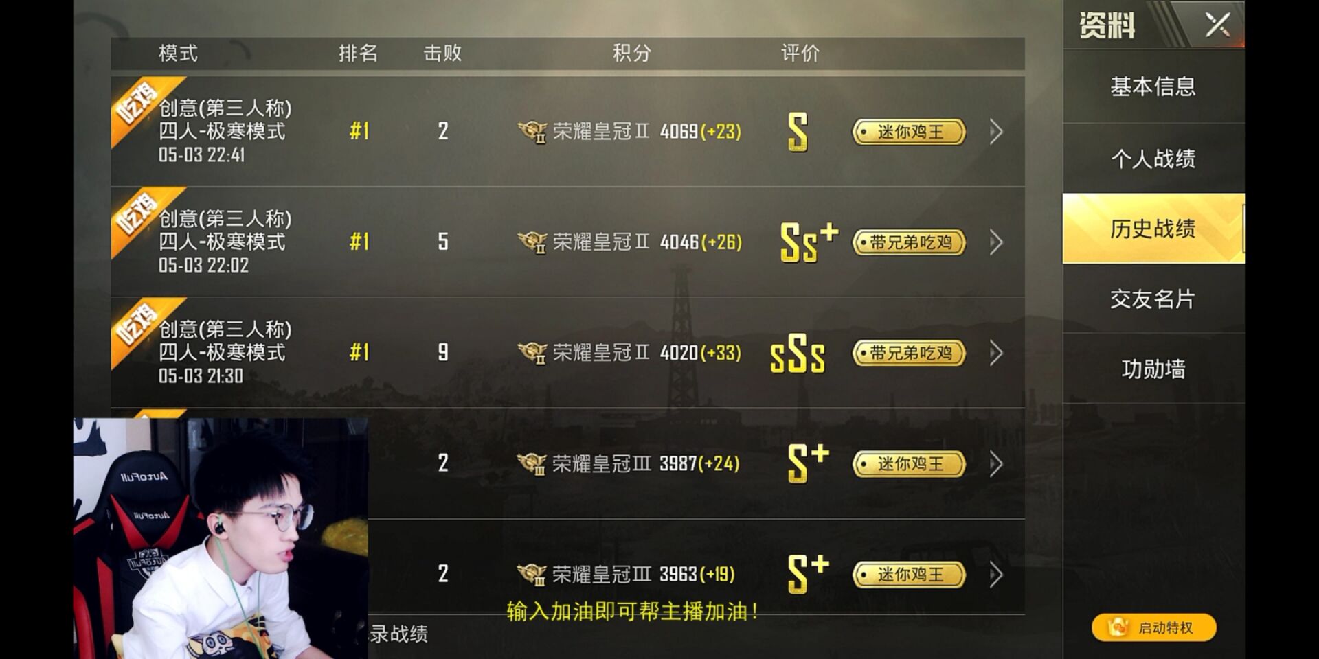 刺激战场:96场游戏,4个账号100%吃鸡,不求人一哥位置受到挑战!
