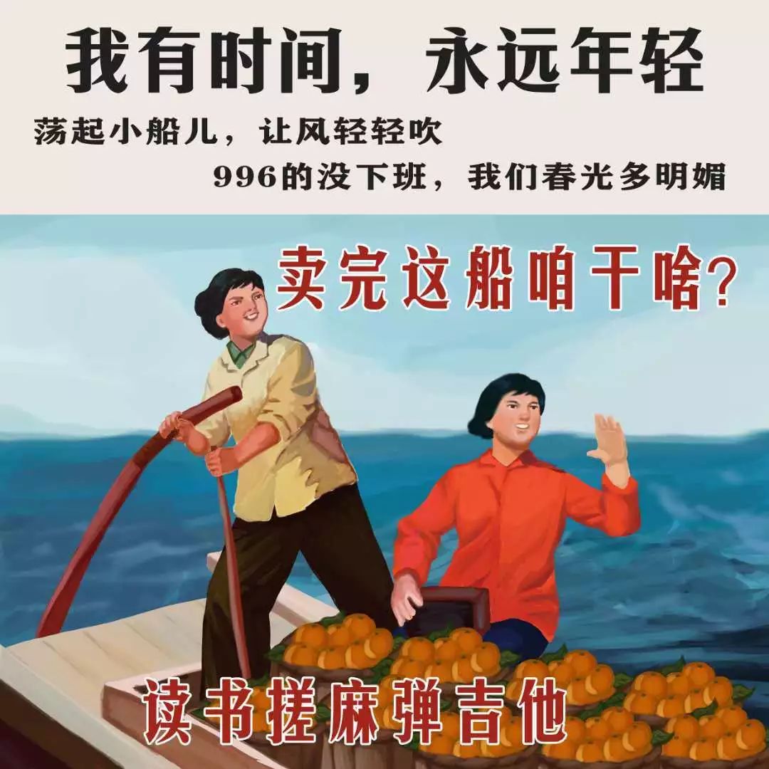 "五四"新青年,斜杠不设限