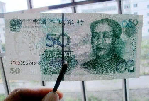 50元纸币带这种“数字”别花,懂行人能卖到1080元! 色婷婷亚洲婷婷7月