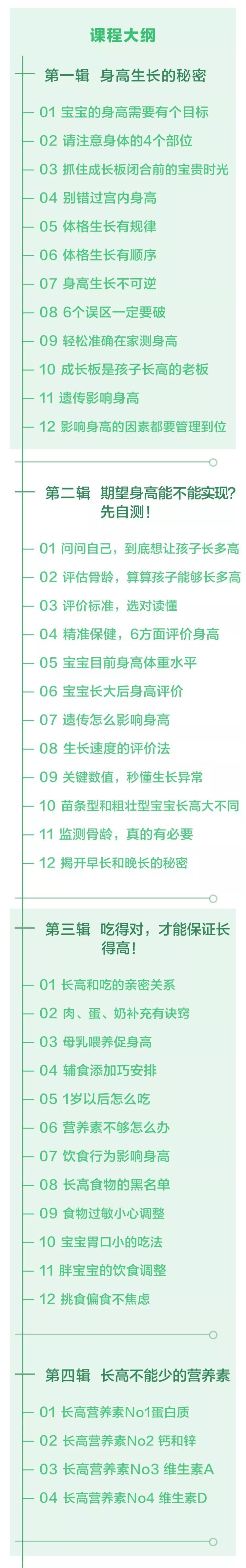                     想要孩子长得高，这些食物要少吃！