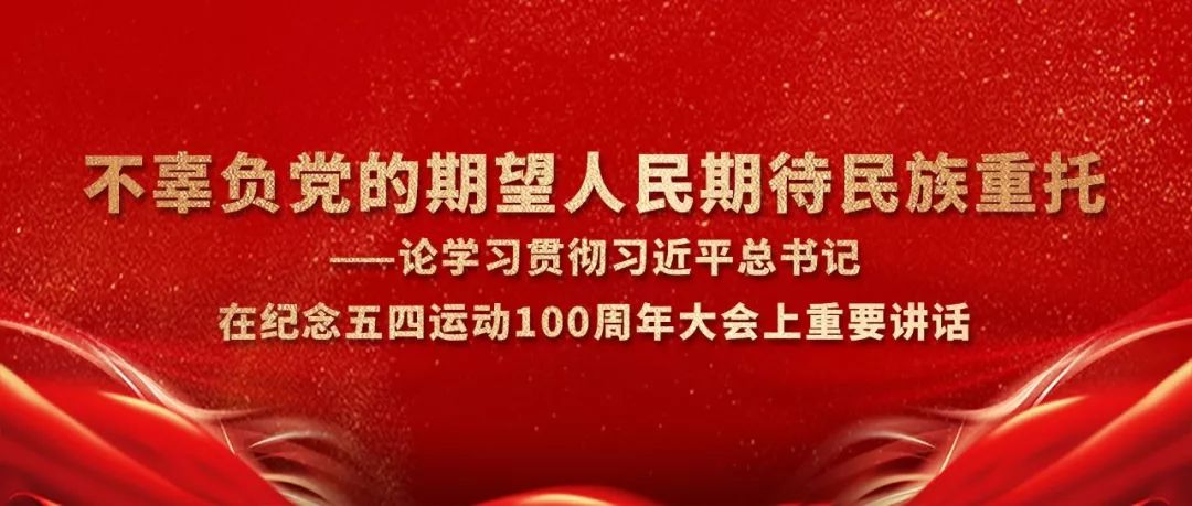 人民日报社论:不辜负党的期望人民期待民族重托 | 附新闻联播视频 百乐宫手机版