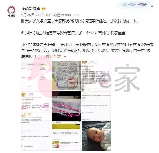                     因为一张婴儿床，我永远失去了5个月大的孩子