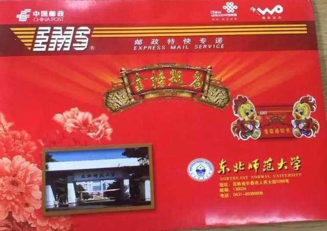 中国各大高校研究生录取通知书,你最期待收到哪一张呢?
中国各大高校研究生录取通知书,你最期待收到哪一张呢?