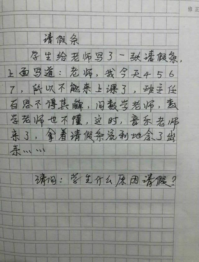 
小学生作文“真心话大冒险”，家长气的直瞪眼，老师：站着上课


