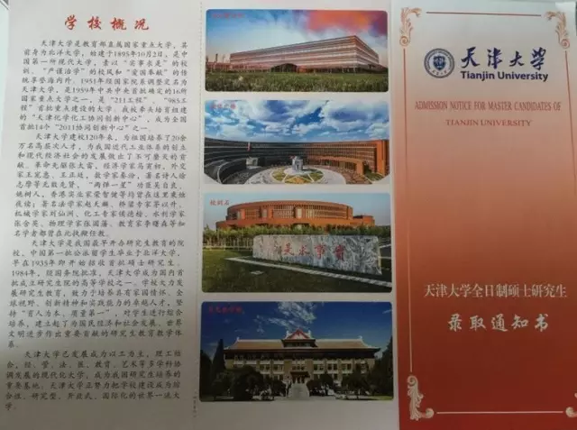 中国各大高校研究生录取通知书,你最期待收到哪一张呢?
中国各大高校研究生录取通知书,你最期待收到哪一张呢?