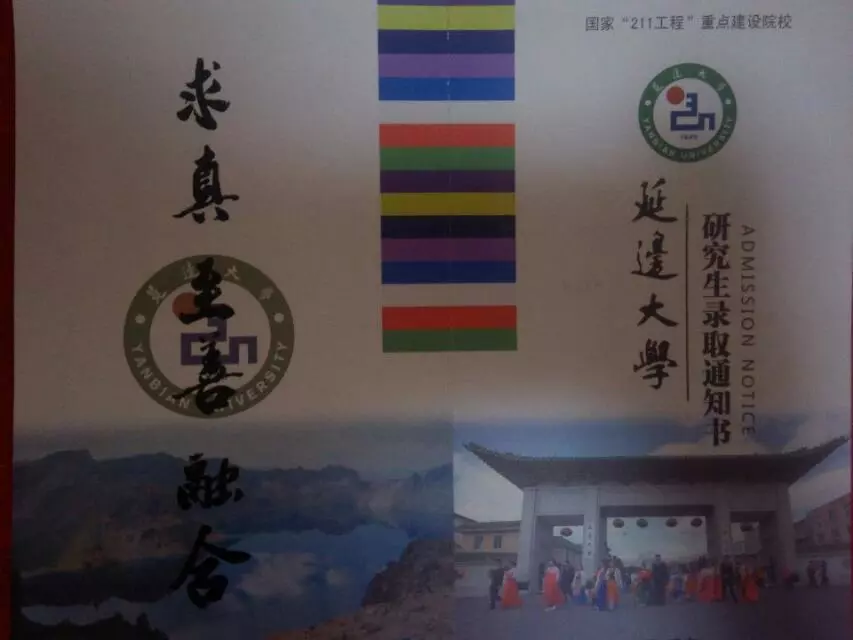 中国各大高校研究生录取通知书,你最期待收到哪一张呢?
中国各大高校研究生录取通知书,你最期待收到哪一张呢?