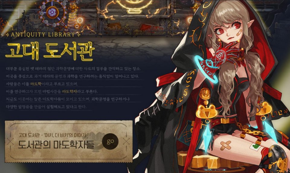 DNF:韩服官网爆料第二次魔界盟会。