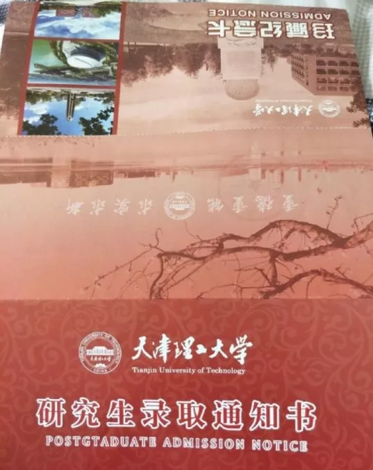 中国各大高校研究生录取通知书,你最期待收到哪一张呢?
中国各大高校研究生录取通知书,你最期待收到哪一张呢?