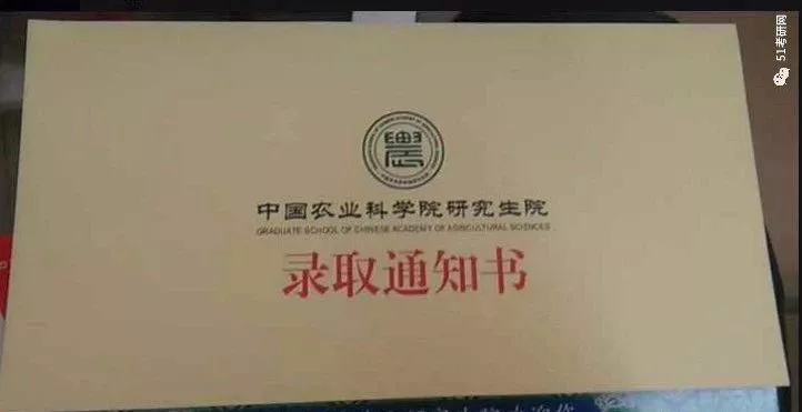 中国各大高校研究生录取通知书,你最期待收到哪一张呢?
中国各大高校研究生录取通知书,你最期待收到哪一张呢?