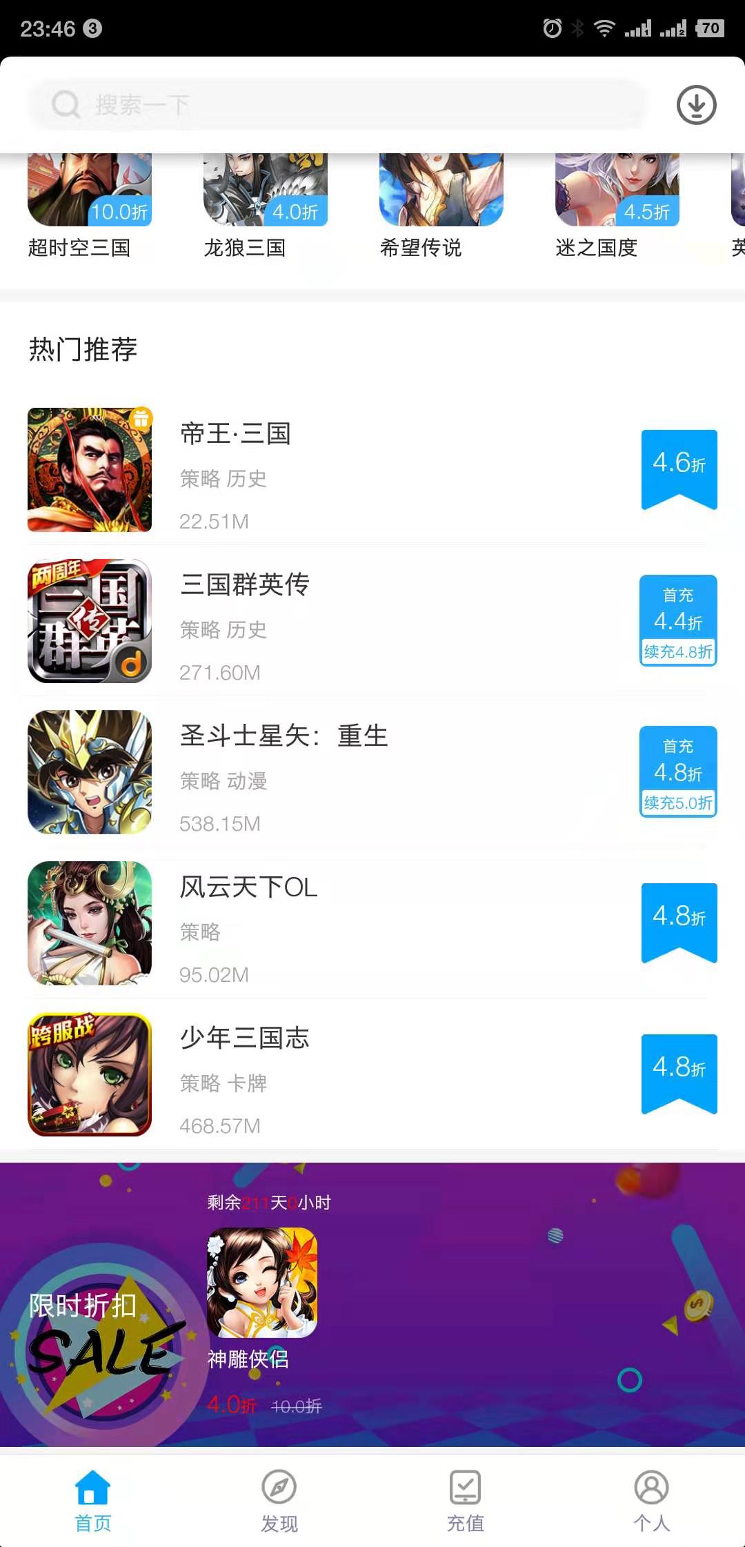 手游账号买卖app