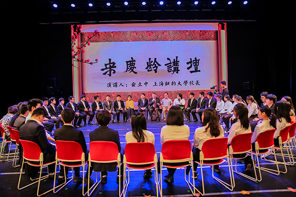 
上海纽约大学校长俞立中与宋庆龄学校高中生对话“未来教育”


