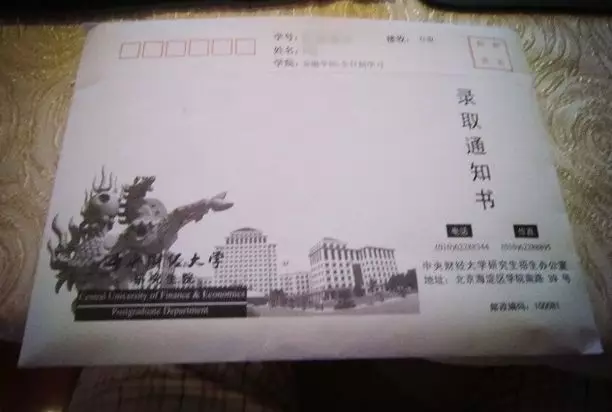 中国各大高校研究生录取通知书,你最期待收到哪一张呢?
中国各大高校研究生录取通知书,你最期待收到哪一张呢?