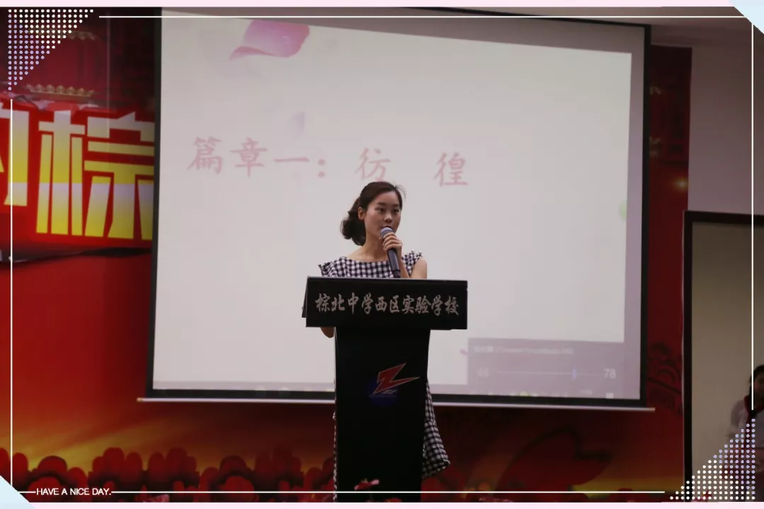 
棕北西区，新教育教师叙事，幸福地讲述“幸福的故事”！


