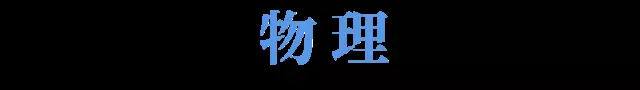 5月大局已定?985学霸和顶尖高中名师告诉你:这样学就能逆袭!
5月大局已定?985学霸和顶尖高中名师告诉你:这样学就能逆袭!