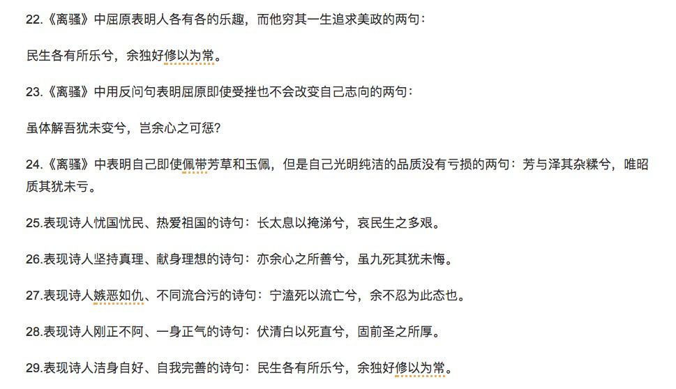 今年高考撞上端午节,2019必考屈原和《离骚》?
今年高考撞上端午节,2019必考屈原和《离骚》?