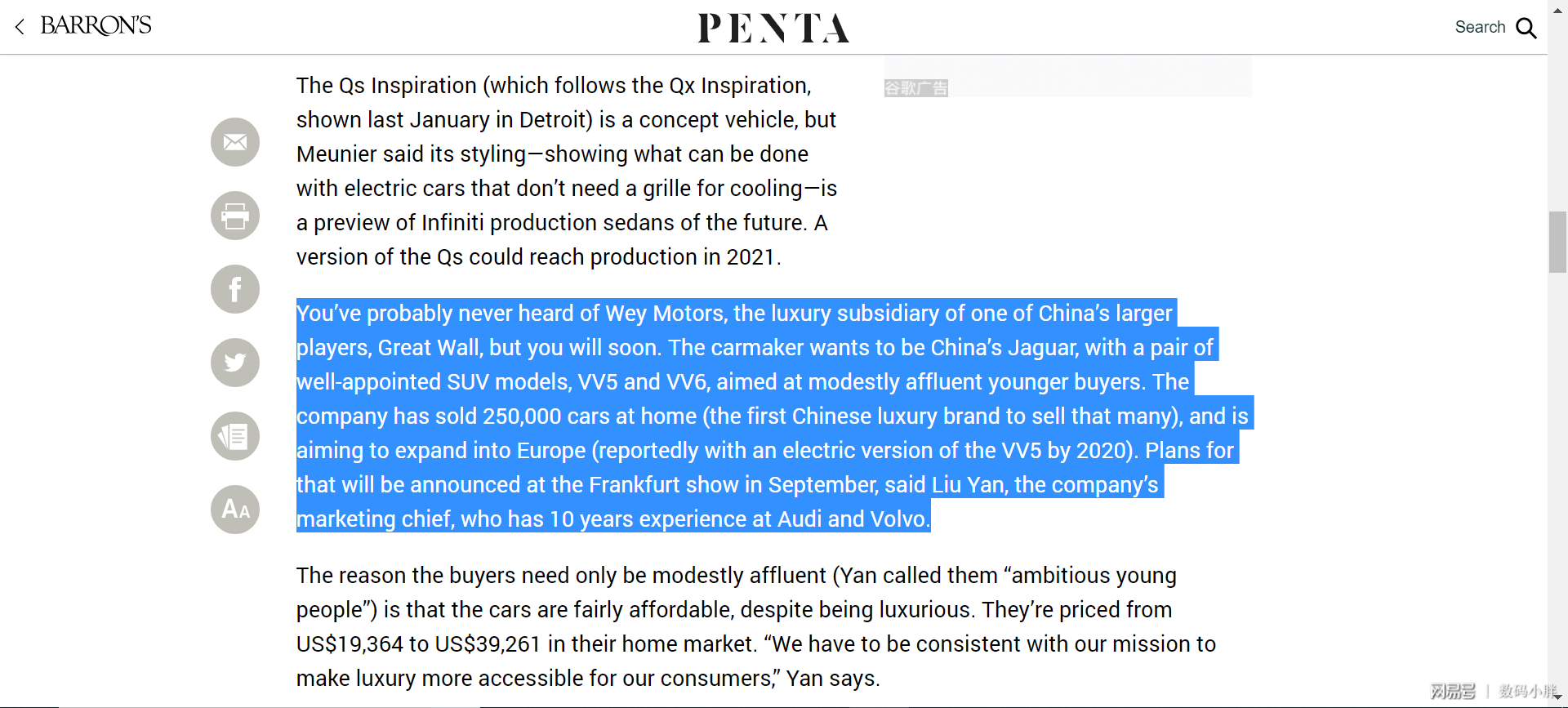 “中国的捷豹”震撼海外!WEY品牌为何收获外媒称赞? 皇冠国际娱乐官网