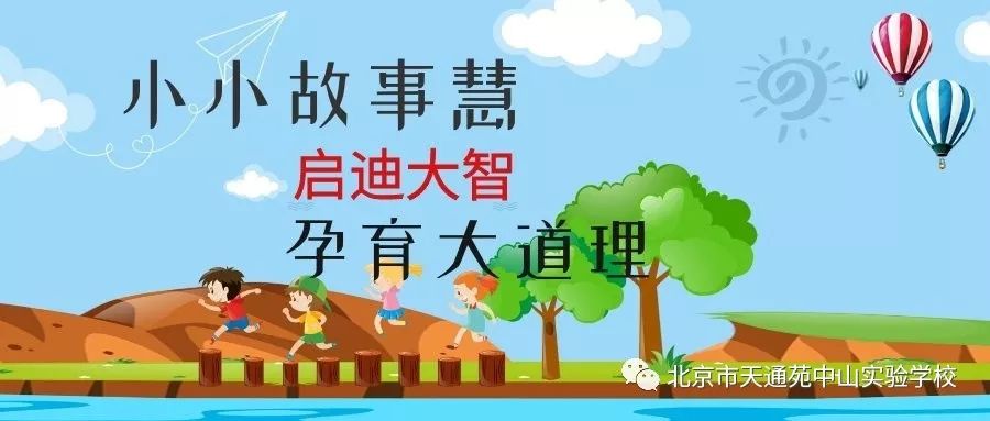 小故事大道理中山住宿部第二届故事大王决赛