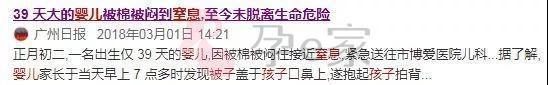                     因为一张婴儿床，我永远失去了5个月大的孩子