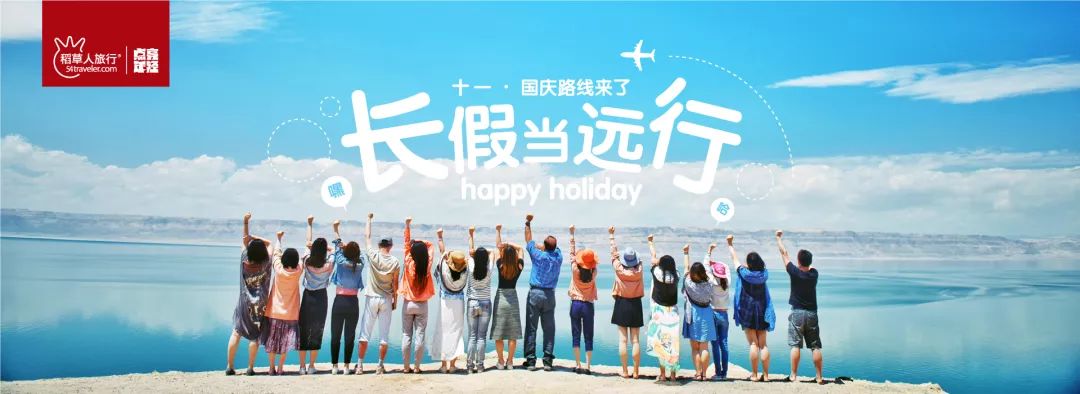 久等啦!国庆路线全面上架·国内长途篇~ 欧美sss整片在线观看