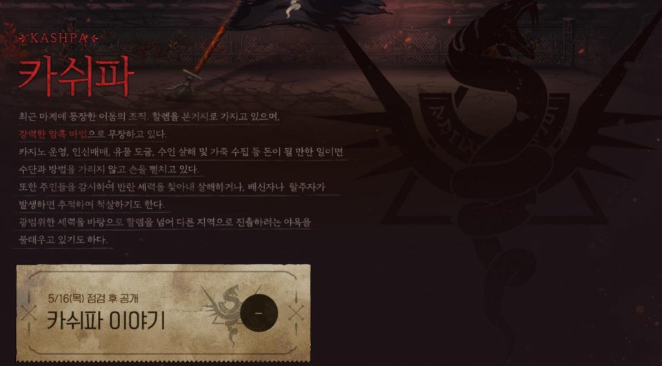 DNF:韩服官网爆料第二次魔界盟会。